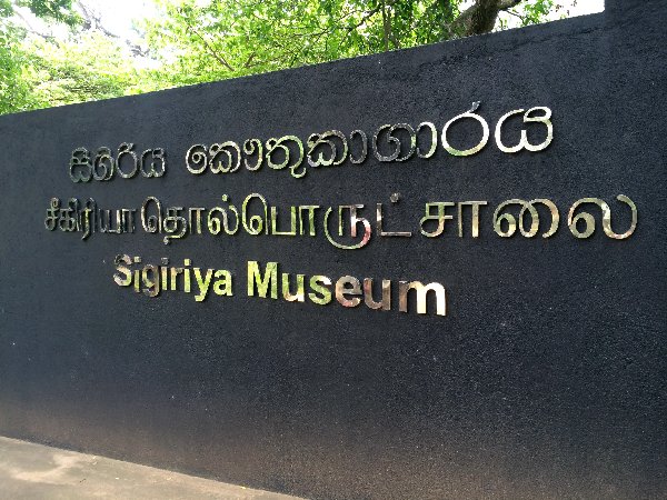 Musee Sigiriya Sri Lanka